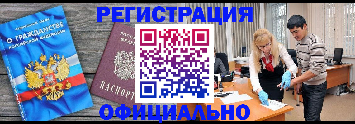 временная регистрация собственник в Новомосковске