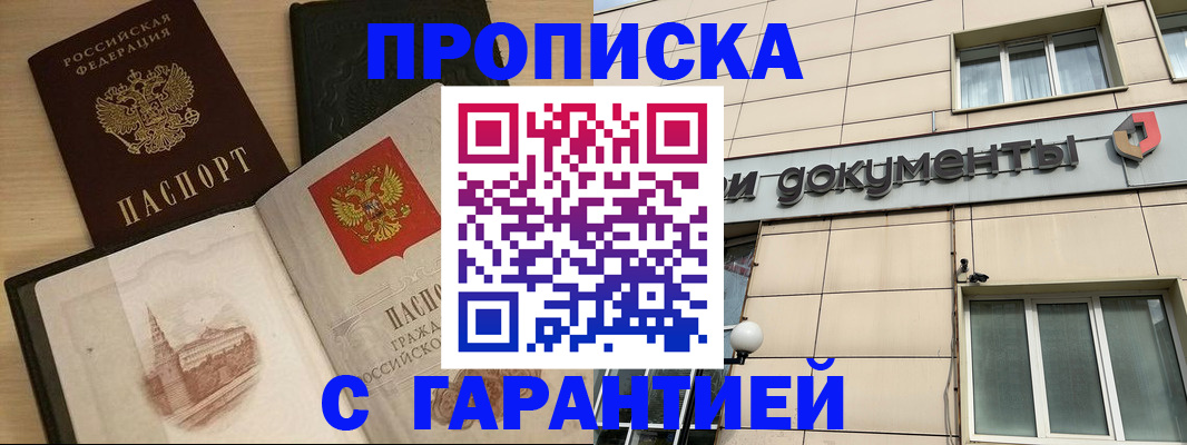 прописка для кредита в Новомосковске