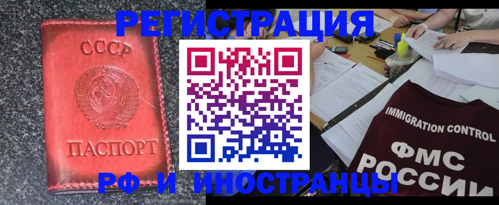 временная регистрация недорого в Новомосковске