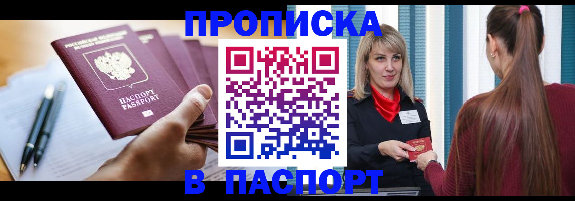 регистрация в Новомосковске