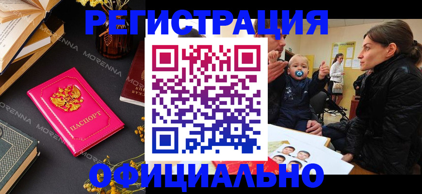 регистрация в Новомосковске