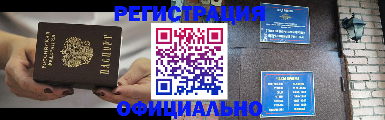 где прописаться в Новомосковске