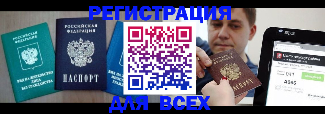 регистрация для дет. сада в Новомосковске