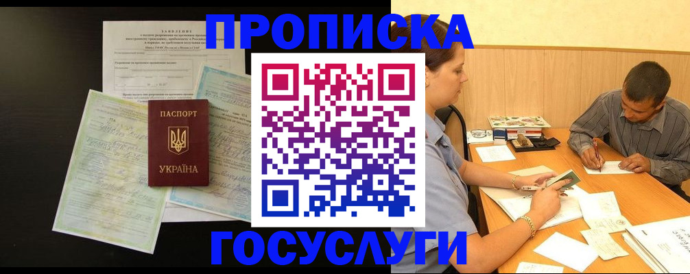 пропишу в квартире в Новомосковске