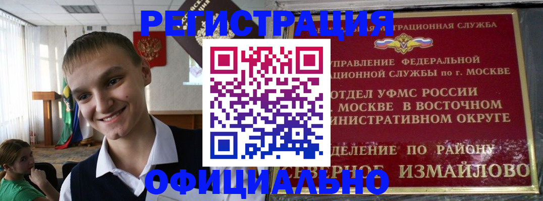 купить прописку в Новомосковске