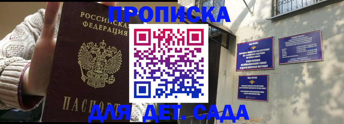 прописка в квартире в Новомосковске