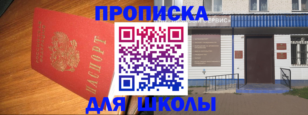 временная регистрация адрес в Новомосковске